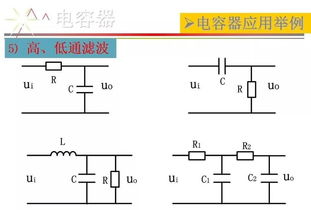 一份电子元器件基础知识资料,请查收